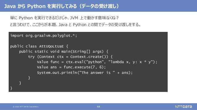 Graalvmの多言語実行機能が凄そうだったので試しにapache Sparkに組み込んで動かしてみたけどちょっとまだ早かったかもしれない