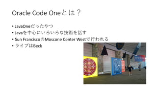 Oracle Code One
• JavaOne
• Java
• Sun Francisco Moscone Center West
• Beck
 
