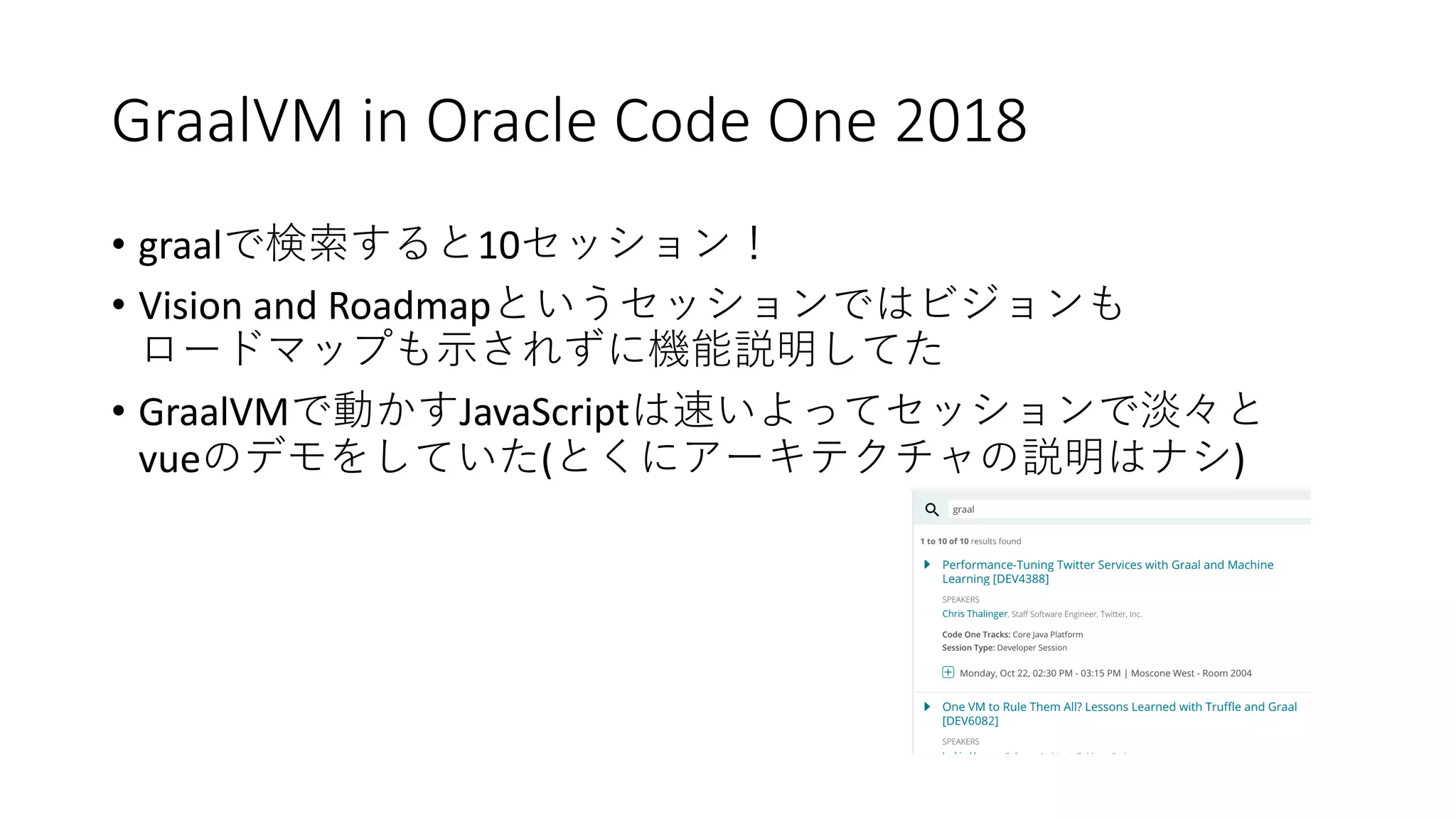 GraalVM in Oracle Code One 2018
• graal 10
• Vision and Roadmap
• GraalVM JavaScript
vue ( )
 