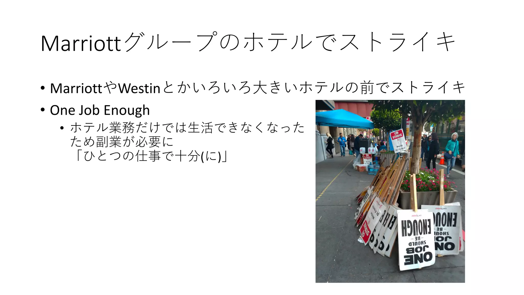 Marriott
• Marriott Westin
• One Job Enough
•
( )
 