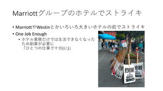 Marriott
• Marriott Westin
• One Job Enough
•
( )
 