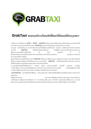 GrabTaxi ขอเสนอบริการเรียกแท็กซี่มิเตอร์ที่ปลอดภัยในกรุงเทพฯ
จากที่มีการประการเคอร์ฟิวตั้งแต่เวลา 20.00 – 05.00 น. GrabTax...