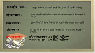 Grade 4 Assembly Script Thursday Assembly Ppt Pptx