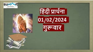 Grade 4 Assembly Script Thursday Assembly Ppt Pptx