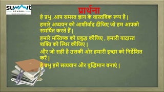 Grade 4 Assembly Script Thursday Assembly Ppt Pptx