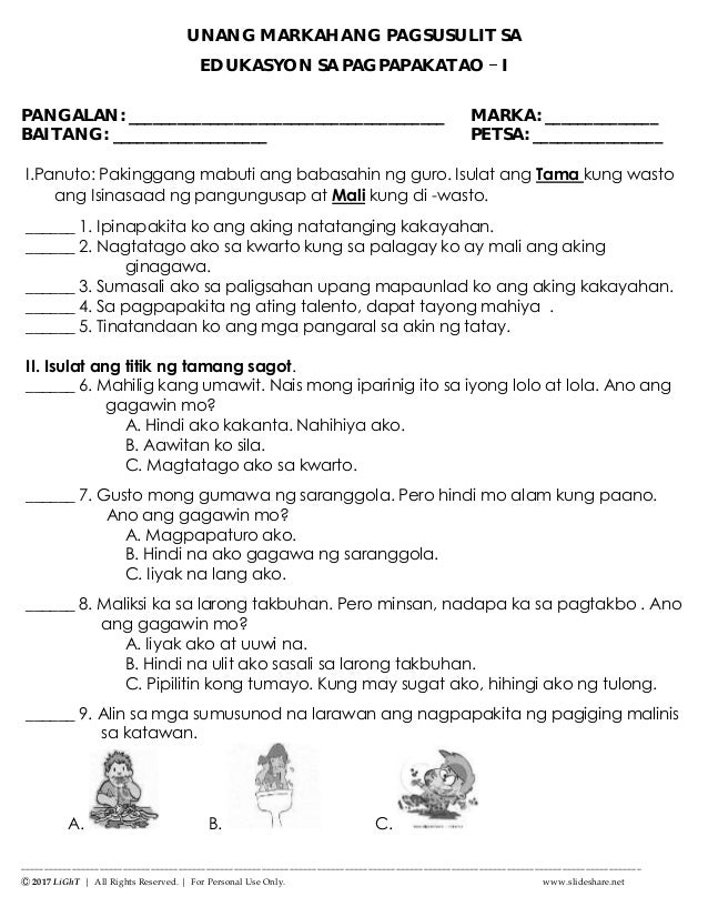 k to 12 grade 1 unang markahang pagsusulit