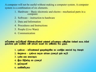 Grade 10 1st Term IT Notes | PDF