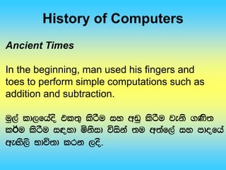 Grade 10 1st Term IT Notes | PDF