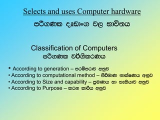 Grade 10 1st Term IT Notes | PDF