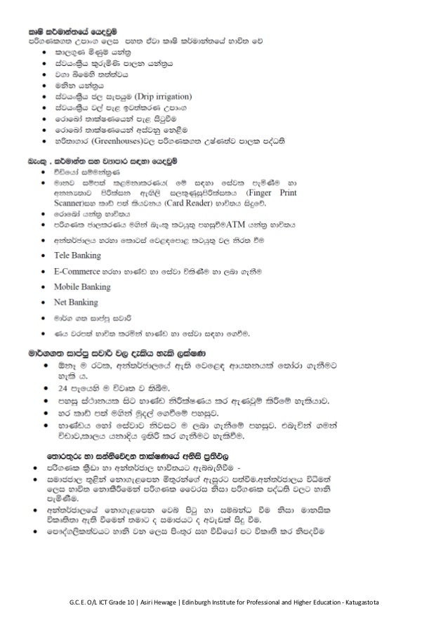 Grade 10 ICT chapter 1 ,2 short note sinhala