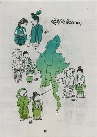Grade2 myanmar