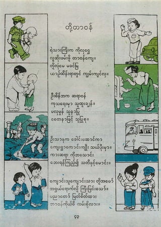 Grade2 myanmar