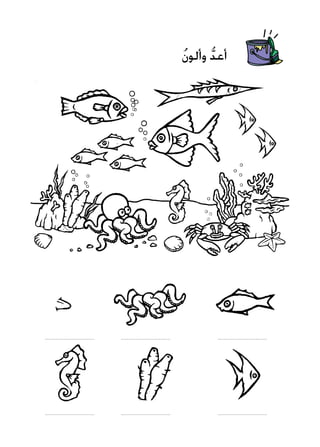 ُ‫ن‬‫وألو‬ ُّ‫د‬‫أع‬
 