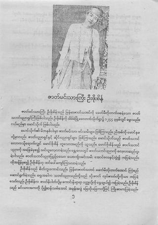 Grade4 myanmar