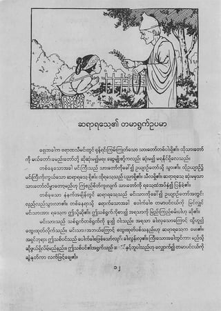 Grade4 myanmar