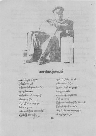 Grade4 myanmar