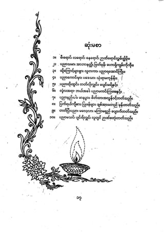 Grade4 myanmar