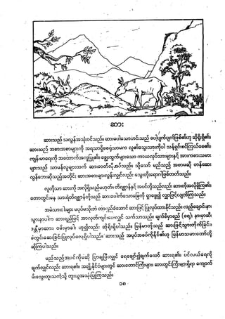 Grade4 myanmar