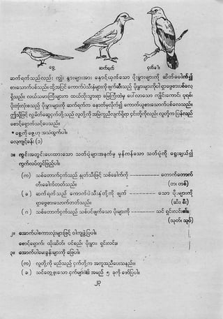 Grade4 myanmar