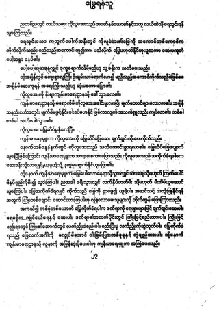 Grade4 myanmar