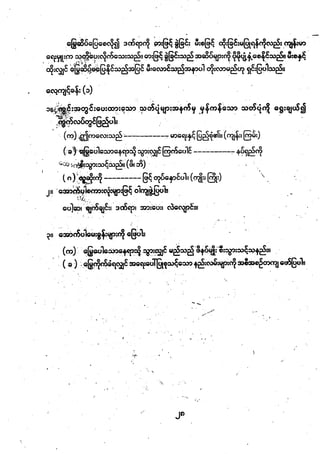 Grade4 myanmar