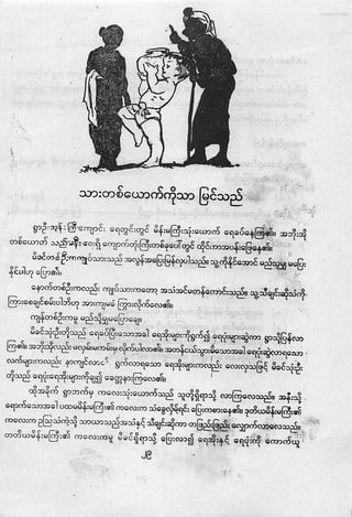 Grade4 myanmar