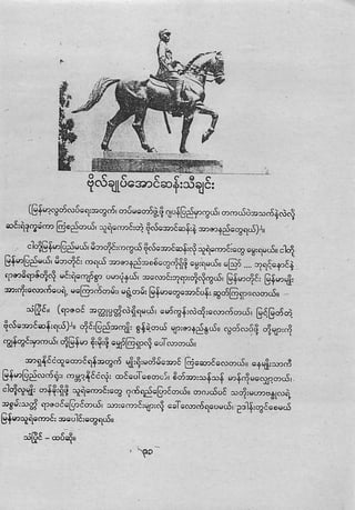 Grade4 myanmar