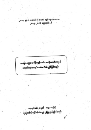 Grade4 myanmar