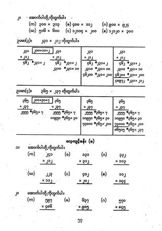 Grade5 math | PDF