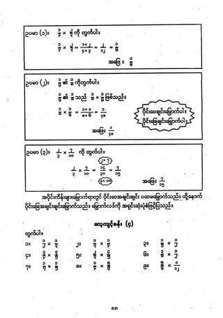 Grade5 math | PDF