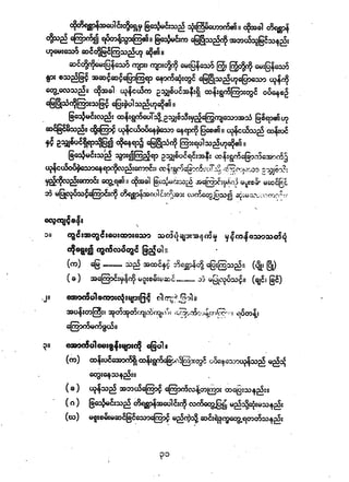Grade5 myanmar