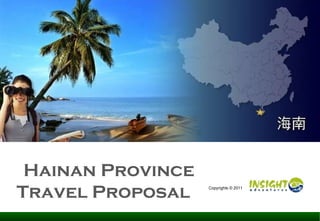 Copyrights © 2011  Hainan Province  Travel Proposal  
