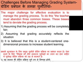 Grading | PPTX