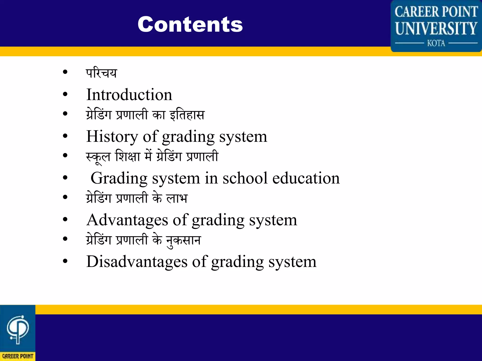 Grading system | PPTX