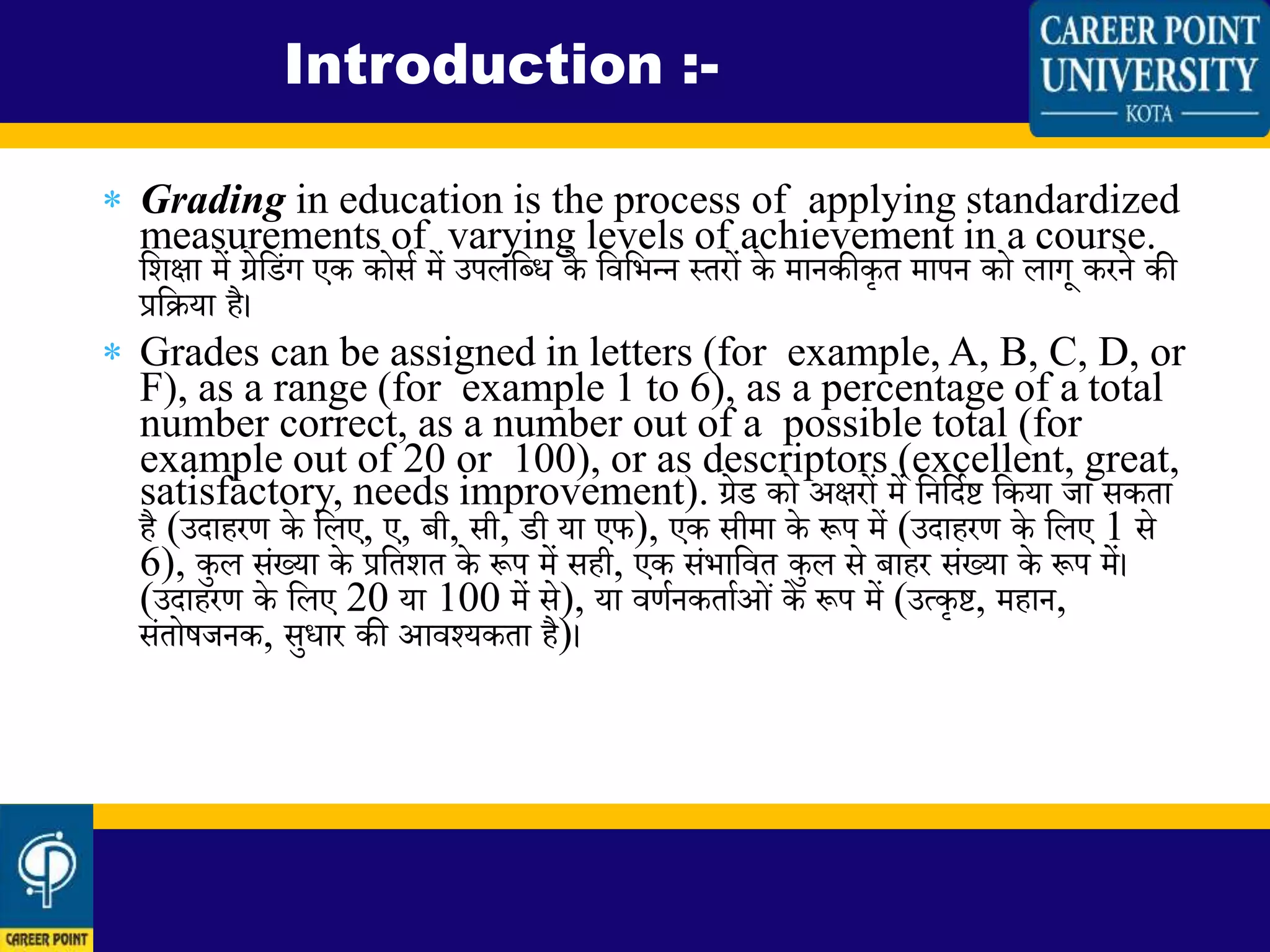 Grading system | PPTX