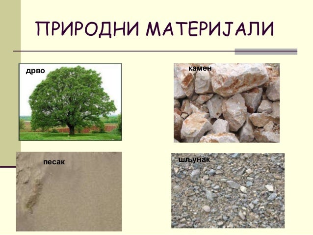 Gradjevinski materijali