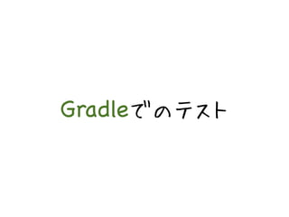 ҰǤΥƥ 
 