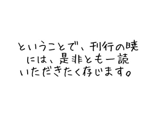 ȤȤǡФΕ 
ˤϡǷǤȤһi 
椸ޤ 
 