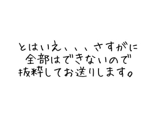 ȤϤ 
ȫϤǤʤΤ 
iƤͤꤷޤ 
 