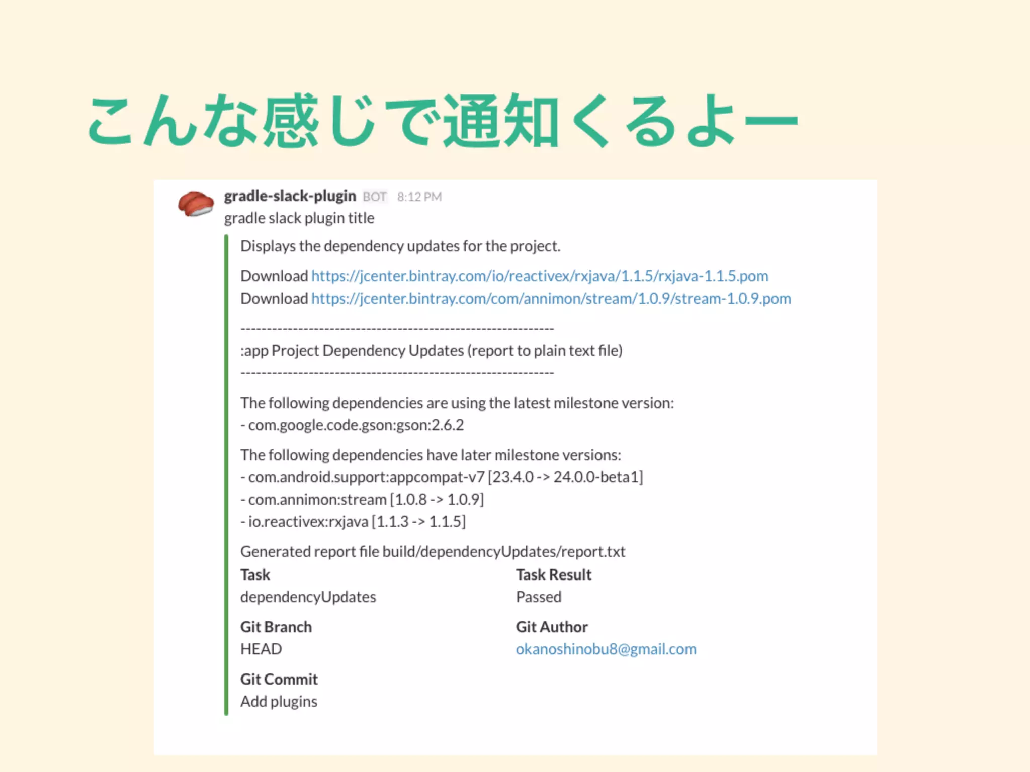 こんな感じで通知くるよー
 