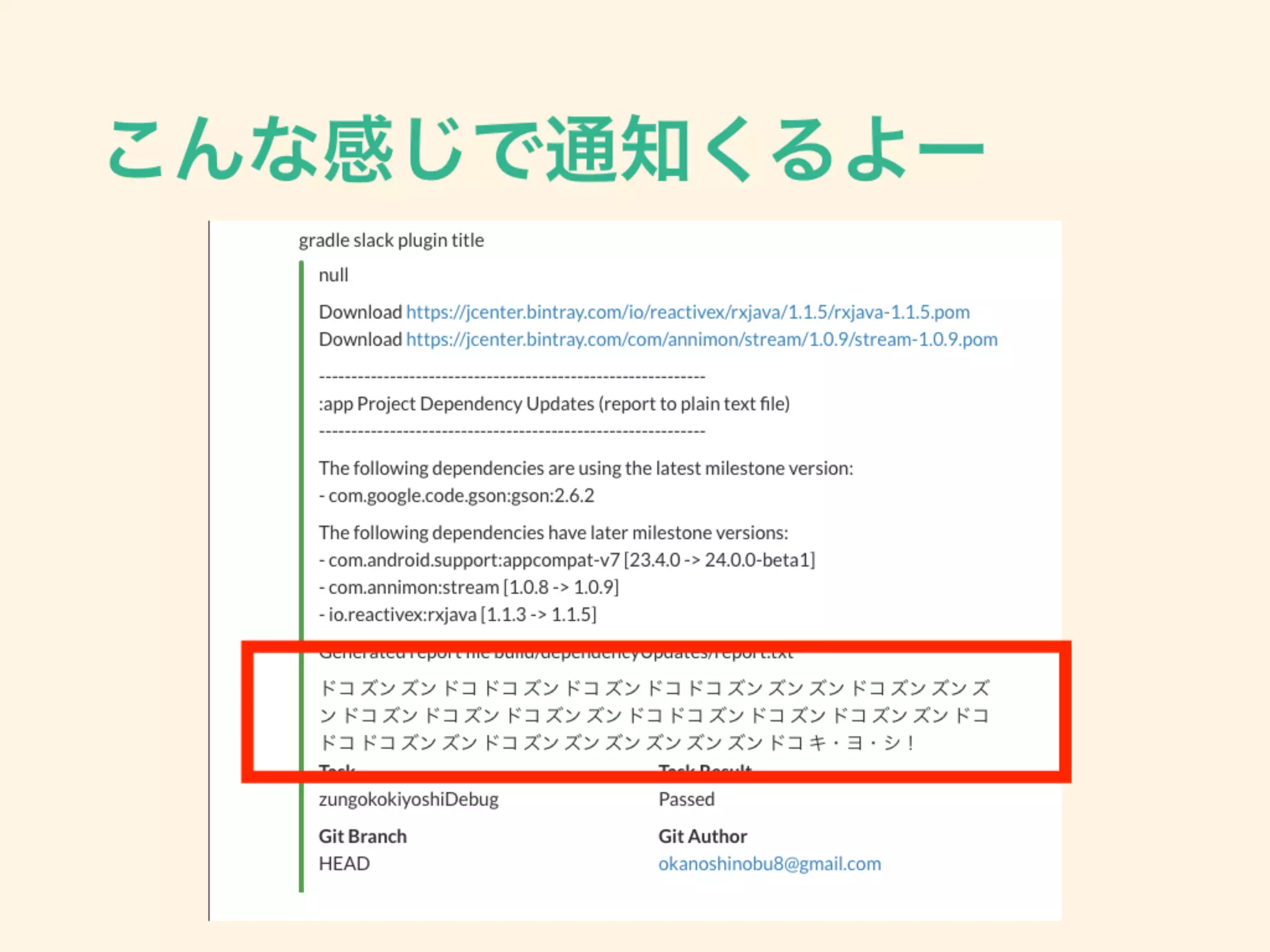 こんな感じで通知くるよー
 