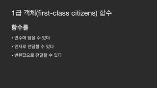 • 

• 

•
1 (first-class citizens)
 