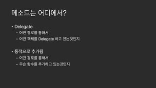 ?
• Delegate

• 

• Delegate 

• 

• 

•
 