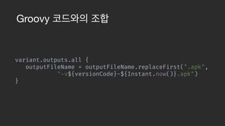 Groovy
variant.outputs.all {
outputFileName = outputFileName.replaceFirst(".apk",
"-v${versionCode}-${Instant.now()}.apk")
}
 