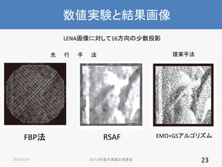 gYȽY
LENAˌ16ͶӰ


FBP
2013/2/15





᰸ַ



RSAF
IՓİk

EMO+GS르ꥺ

23

 