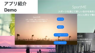 アプリ紹介
Demo
 