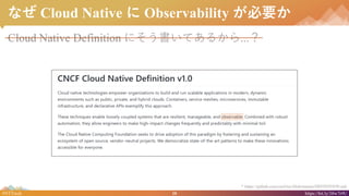10#NTTtech https://bit.ly/38w7r9U
ʤ Cloud Native  Observability Ҫ
Cloud Native Definition ˤƤ뤫...
* https://github.com/cncf/toc/blob/master/DEFINITION.md
 