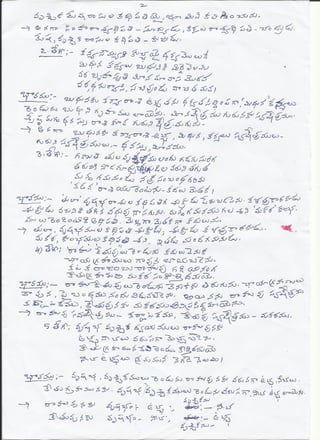 Chinta Rama Rao Rcl Grahachakra bandham2 | PDF