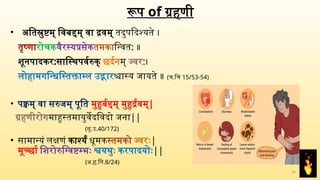 Comprehensive Ayurvedic Insight into ग्रहणी: Structure, Function, and ...