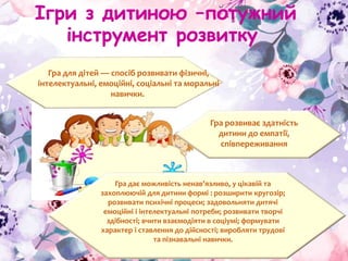 Колядки для дітей вчити